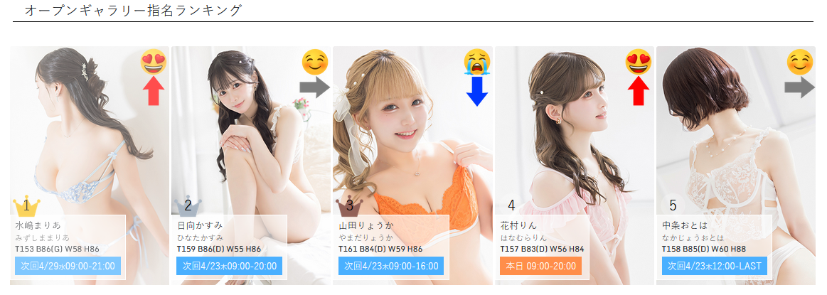 雄琴ソープ_ガールズファンタジー1