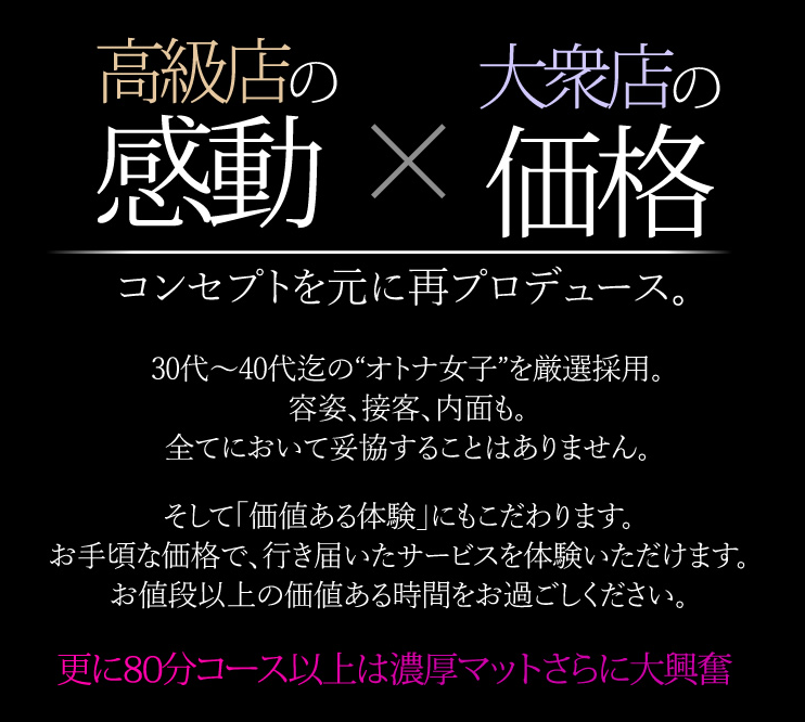 雄琴ソープ_マダムロイヤル concept