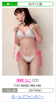 雄琴ソープ_ガールズファンタジー1