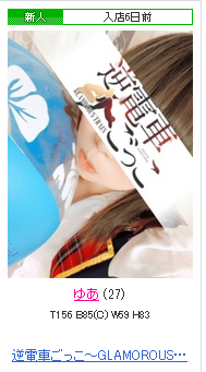 雄琴ソープ_ゆあさん