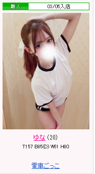 雄琴ソープ_電車ごっこ1