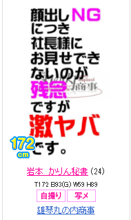 雄琴ソープ_長身2