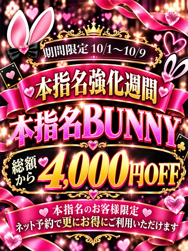 本指名_雄琴ソープ