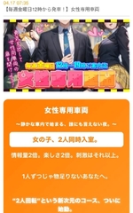 この後12時から