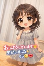 おはようございます?