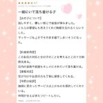 【お礼写メ日記💓】