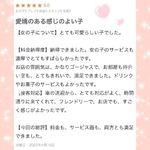 【お礼写メ日記💓】