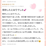 【お礼写メ日記💓】