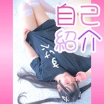 じこしょーかいするお