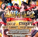 明日お得 DAY🉐