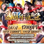 イベントなうンゴよ～😊