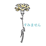 体調を崩しました