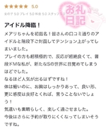 【口コミお礼】💌