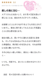 【口コミお礼】💌
