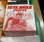 チキンタツタ❤️‍🔥