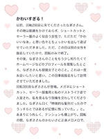 【お礼写メ日記】