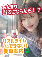 せいら号出発中っ🚃³₃