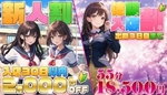新人割🔰2000円OFFです🉐