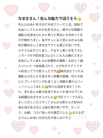 【お礼写メ日記】