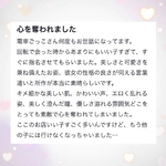 【お礼写メ日記】