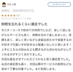 口コミありがとう💖