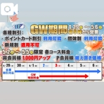 【重要】明日4/29からGW営業