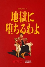 ネトフリ活動❕