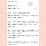 【お礼写メ日記🎀】