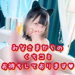 口コミありがとうございます