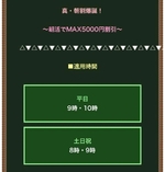 朝割！朝割！‪