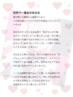 【お礼写メ日記】