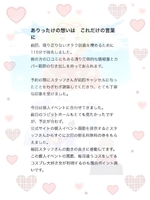 【お礼写メ日記】