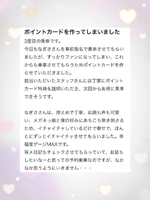 【お礼写メ日記】