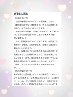 【お礼写メ日記】