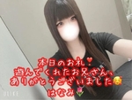 本日のお礼🫶