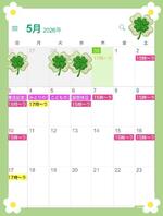 ?5月前半シフト?