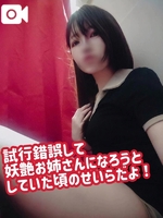懐かしの妖艶気取りせいら。