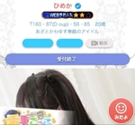 わ！