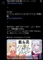 オタク大歓喜