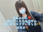 本日のお礼💕