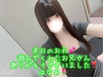 本日のお礼❣️