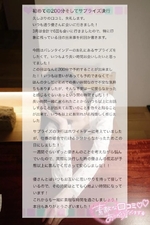 【お礼写メ日記】タッキー1615様♡