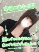 本日のお礼❤️