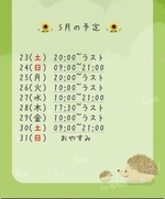 5月後半もᝰ✍🏻🔖.·