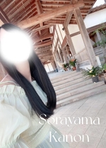 ただ今…♡