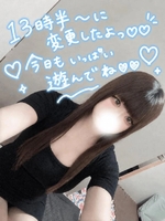 13時半〜