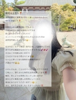 【お礼写メ日記】