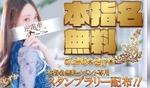 本指名様が✨