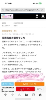 【お礼写メ日記】