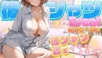 彼シャツ♡